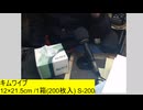 PC掃除：キムワイプ 12×21.5cm /1箱(200枚入) S-200