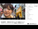 【実験機能の左右反転を使用】【ゆのんちゃん】「原宿魔界^_^歌枠ありがとうござい魔界でした！」【2024/12/22】【第299回】