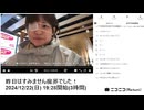【実験機能の左右反転を使用】【ゆのんちゃん】「昨日はすみません魔界でした！」 ①【2024/12/22】【第300回】