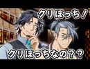 【フリモメンと銀芽】銀芽の誕生日とフリモメン【2】【たぶんBL】