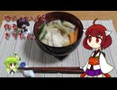 せんべい汁を作るきりたん。