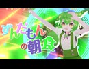 【ずんだもん】ずんだもんの朝食 〜目覚ましラップ 〜 /ひらうみ #起きてダンス で踊ってみたなのだ 【#ずんだもん世界化計画】