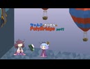 ちゃんこときりたんのPolyBridge　part7　コース3　ステージ10まで