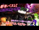 [ゆっくり実況]ブラッククリスマスとかのあれこれ[リンバスカンパニー]