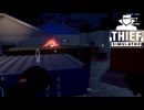 【Thief Simulator DLC】これじゃ簡単に登れちゃうぞぉ？ (800)　[Part33]