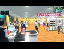 【supermarket simulator】一段「上」の店舗へ　[56日目？]