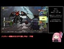 【真・女神転生ⅤV】トロコンして遊ぶだけ【VOICEROID実況】１周目ハードサタン編part13