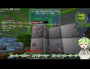 GregTech Expert 2をやる枝豆 その33