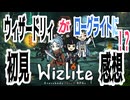【ローグライト】ウィザードリィがローグライトになった！？「Wizlite: Everybody loved RPGs」初見感想【ダンジョンRPG】