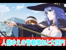 人徳ゆえの管轄増加と大団円、二期第２４話感想、転生貴族、鑑定スキルで成り上がるボイスロイド解説
