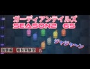 ガーディアンテイルズSEASON2　65
