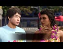 龍が如く8 初見実況 サブストーリー編part7