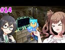 【Minecraft】フラグは回収するもの【ちぇびおくらふと！Part14】【CeVIO実況プレイ】