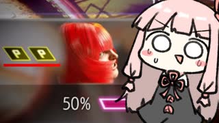 ダブルPの輝き ～腕ぶんを添えて～【SF6】