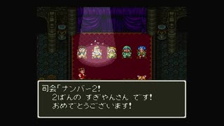 1から始めるドラゴンクエスト６ 11-3回目