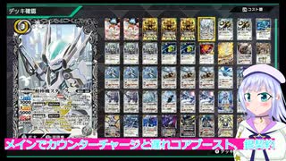 メインでカウンターチャージと遅れコアブースト、銀契約,バトクロ実況2２ボイスロイド解説