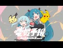 【丑木】電気予報(bachibachi Remix) / 稲葉曇(いよわremix) - 歌ってみた