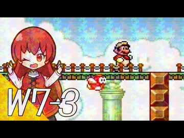 【スーパーマリオブラザーズ】スーパーグラーゼシスターズのアドベンチャークエスト！ Ｗ７－３【A.I.VOICE実況プレイ】