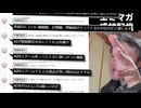 【エミマガの解説配信 266回】mixi2がツィッター模倣なのは違うくね