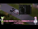 【Project Zomboid】黙示録に銃mod リバーサイド探索1 part11【ずんだもん】【四国めたん】