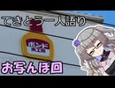てきとう一人語り　＃３４６
