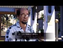 龍が如く8 初見実況 サブストーリー編part5