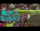 【日刊スプラトゥーン3】ランキング入りを達成したダイナモ使いのXマッチ実況プレイSeason9-20【Xパワー2238ガチエリア】