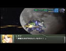 【実況】スパロボOGをのんびり実況していきたい時期OG２編【２６キョウ目】