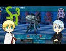【刀剣乱舞偽実況】伯仲が海底遺跡で冒険者生活・8