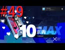 【P3R】ゼロから始めるペルソナ3リロード part49【完全初見実況】