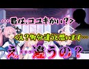 【クトゥルフ神話TRPG/オリジナル改変シナリオ】生徒達（？）がTRPGをするそうです。part3【ブルーアーカイブ/ゆっくりTRPG】