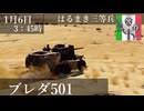 【war thunder PV】 LFZ - Popsicle | House