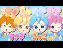 すとぷりようちえん♪スーパーバニーマンで対戦したら大爆笑だったWWWWW【すとぷり幼稚園】