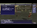 カッパのFF11生活S161　遺跡調査クエスト
