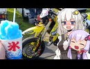 ゆかりさんのモタード奮闘日記　part⑤　DR-Z400SM