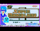 【アーカイブ】平面系実況者のTwitch配信200-1 2024.12.18【スーパーマリオランド】