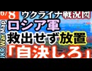 2023年6月8日ウクライナ戦況図