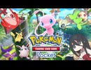 ポケポケ 幻のいる島【ずんだもん 中国うさぎ 猫使アル】Voicevox