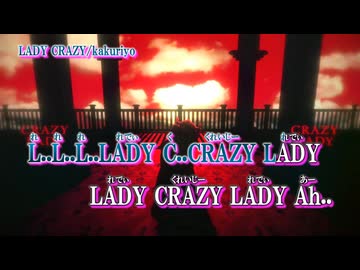 【ニコカラ】LADY CRAZY【off vocal】