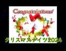 【NiGHTS into Dreams...】クリスマスナイツささらちゃん-2024-【CeVIO_AI実況】