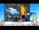 【動画News】ゲームソフトランキング、「スーパー マリオパーティ ジャンボリー」トップ継続中(2024/12/30)