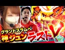 ガーデンユナイテッド 28チャレンジ　最終話 後編