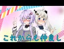 この想いよ、届け【ボイロ劇場】