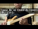 ジェフベックのCause We've Ended As Lovers弾いてみました