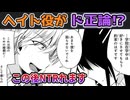 【なろう系レビュー】ヘイト役がド正論！？　本当はS級だけど面倒でB級な石鹸枠『最強落第貴族の剣魔極めし暗闘譚』【ずんだもん達のゆっくり解説/漫画紹介/視聴者リクエスト作品】