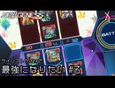 運が悪いのか私が下手なのか | PSO2NGS - ラインストライクで最強になりたい #3 [実況]