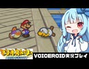 PART20【マリオストーリー】茜ちゃんとヒゲ親父と星のせい  VOICEROID実況(ボイスロイド実況)
