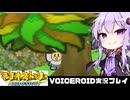 PART21【マリオストーリー】茜ちゃんとヒゲ親父と星のせい  VOICEROID実況(ボイスロイド実況)