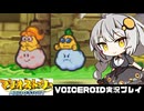 PART22【マリオストーリー】茜ちゃんとヒゲ親父と星のせい  VOICEROID実況(ボイスロイド実況)