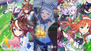 【ウマ娘】ギリギリ勝利シーン［太い方のミラクルさん編］